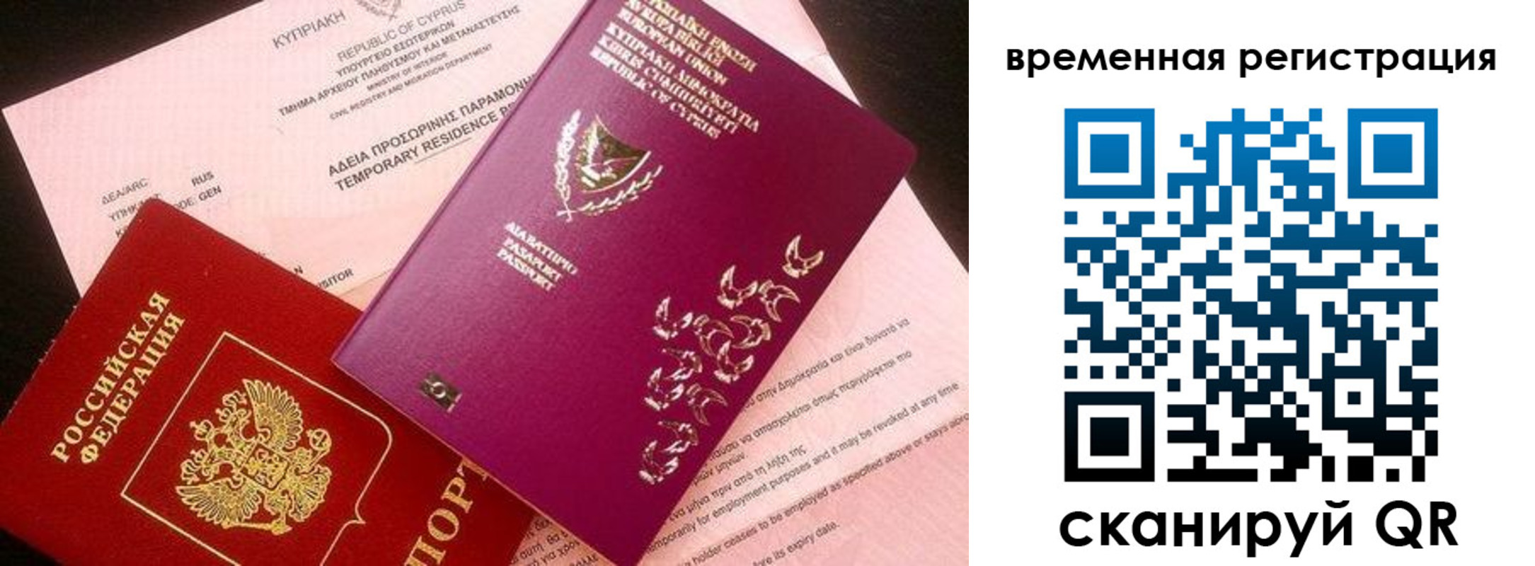 прописка иностранных граждан в Питкяранте