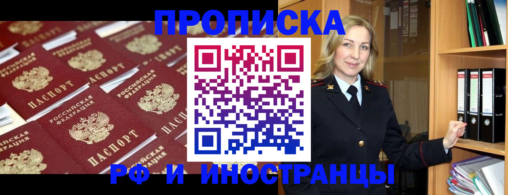 купить прописку в Питкяранте