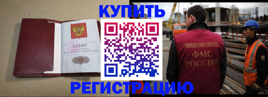 прописка штамп в Питкяранте