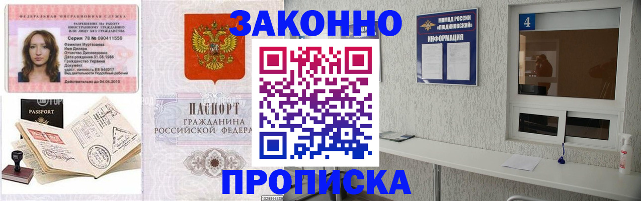 прописка в квартире в Питкяранте