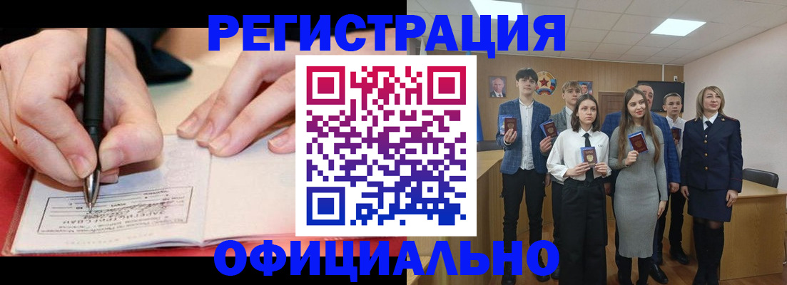 прописка для кредита в Питкяранте