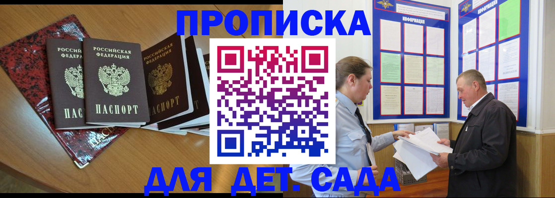 временная регистрация для школы в Питкяранте