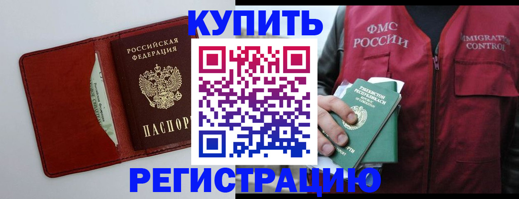 временная прописка в Питкяранте