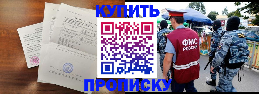 прописка гарантия в Питкяранте