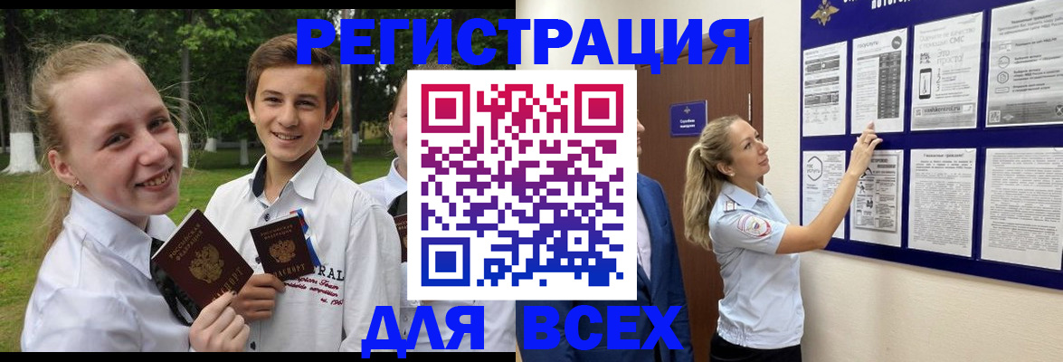 прописка для работы в Питкяранте